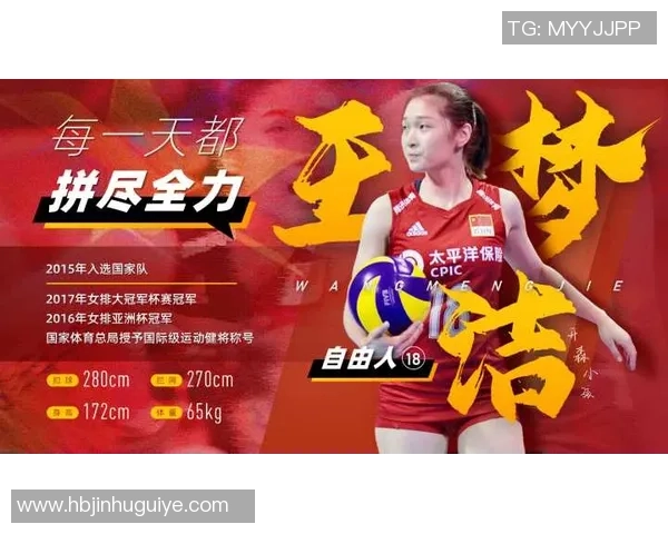 深圳排球队在世界杯中的意识表现分析与点评